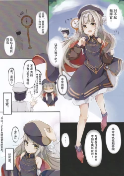 Page 3 of Suki? Suki!