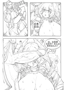 Page 20 of 霍尔海雅与博士的爱抚日常（明日方舟H同人）