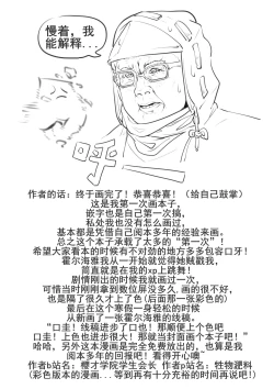 Page 29 of 霍尔海雅与博士的爱抚日常（明日方舟H同人）