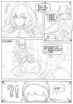 Page 9 of 霍尔海雅与博士的爱抚日常（明日方舟H同人）