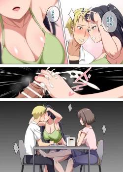 Page 10 of 魔女と子羊 第二話