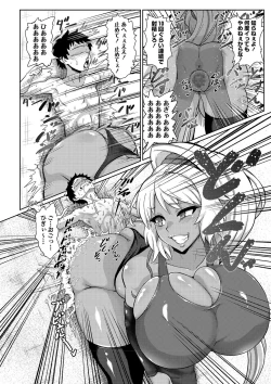 Page 10 of Senpai ga Manzoku Suru Made Kaeremasen