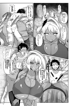 Page 9 of Senpai ga Manzoku Suru Made Kaeremasen
