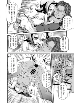 Page 13 of Kotori Porno