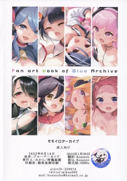 Page 22 of Momoiro Archive | 桃色档案