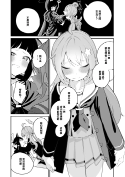 Page 2 of Boukyaku Kyokusen | 遗忘曲线