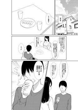 Page 10 of Tsuma ga Beit-Saki de Hyouteiki ni ... Kakushidorareta Tsuma no Midareyuku Ratai