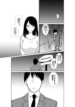 Page 19 of Tsuma ga Beit-Saki de Hyouteiki ni ... Kakushidorareta Tsuma no Midareyuku Ratai