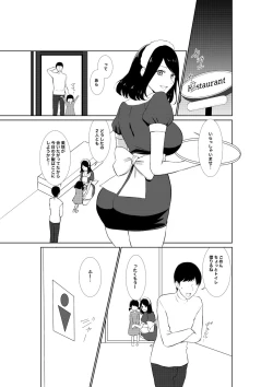 Page 5 of Tsuma ga Beit-Saki de Hyouteiki ni ... Kakushidorareta Tsuma no Midareyuku Ratai