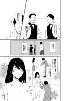 Page 7 of Tsuma ga Beit-Saki de Hyouteiki ni ... Kakushidorareta Tsuma no Midareyuku Ratai