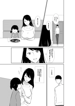 Page 9 of Tsuma ga Beit-Saki de Hyouteiki ni ... Kakushidorareta Tsuma no Midareyuku Ratai