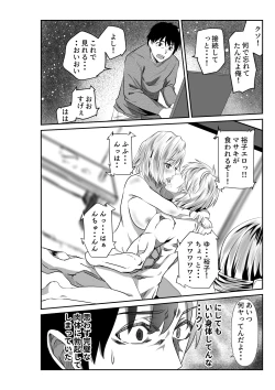 Page 14 of Tsuma to Tagai ni Ochiteiku