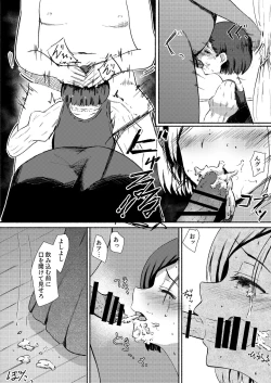 Page 13 of Haha wa Kazoku wo Mamoru Tameni.