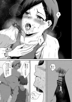 Page 14 of Haha wa Kazoku wo Mamoru Tameni.