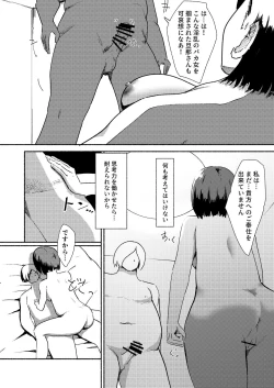 Page 27 of Haha wa Kazoku wo Mamoru Tameni.