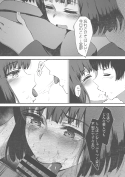 Page 25 of Tanetsuke Daikou Service