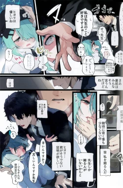 Page 5 of Hiyori, Kakihushi