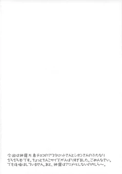 Page 3 of Inra Banshou