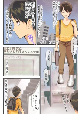 Page 34 of Konya Hitozuma no Ouchi ni Tomaru Koto ni Narimashita