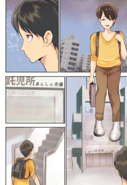 Page 66 of Konya Hitozuma no Ouchi ni Tomaru Koto ni Narimashita