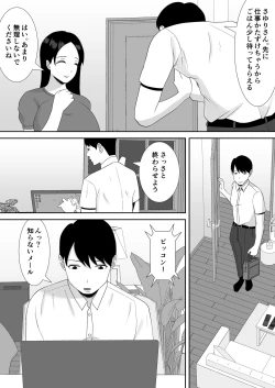Page 14 of Tsuma no Douga ga Okuraretekimasu