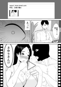 Page 15 of Tsuma no Douga ga Okuraretekimasu