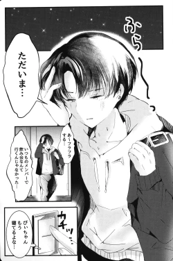 Page 4 of Chuu shite!! Onegai