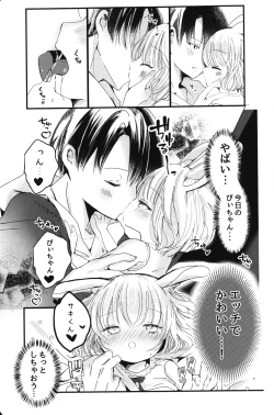 Page 6 of Chuu shite!! Onegai