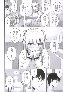 Page 8 of Sawamura Spencer Eriri no Rinri Shinsakai Append