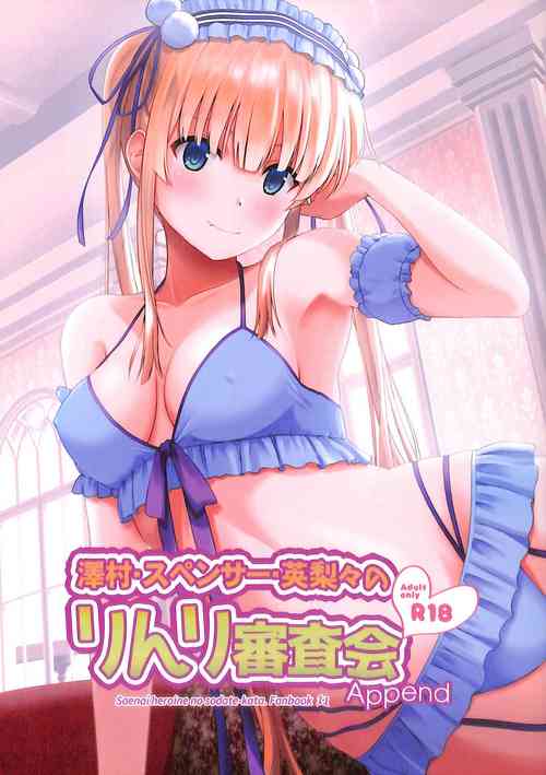 Download Sawamura Spencer Eriri no Rinri Shinsakai Append