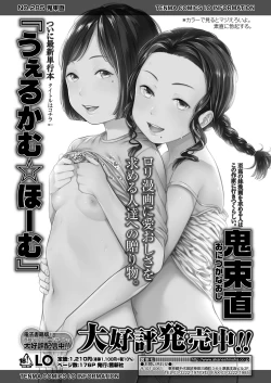 Page 103 of COMIC LO 2023-03