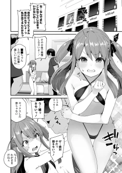 Page 106 of COMIC LO 2023-03