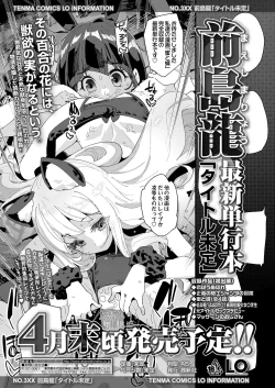 Page 121 of COMIC LO 2023-03