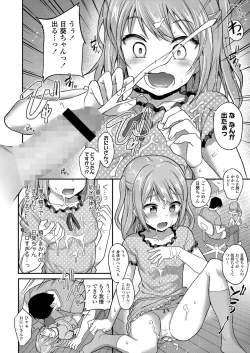 Page 126 of COMIC LO 2023-03