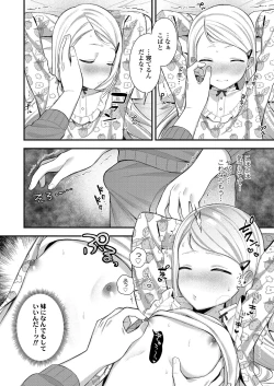 Page 178 of COMIC LO 2023-03