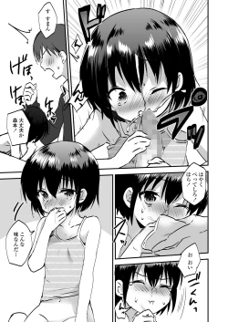 Page 253 of COMIC LO 2023-03