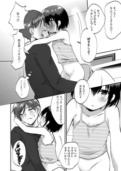 Page 254 of COMIC LO 2023-03