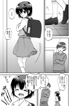 Page 265 of COMIC LO 2023-03