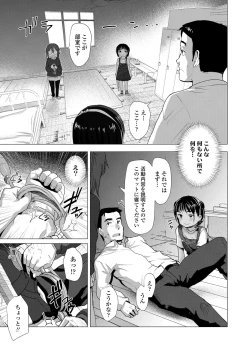 Page 275 of COMIC LO 2023-03