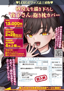 Page 2 of COMIC LO 2023-03