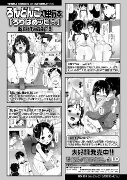 Page 302 of COMIC LO 2023-03