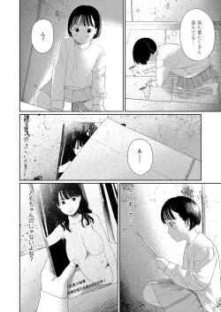 Page 308 of COMIC LO 2023-03