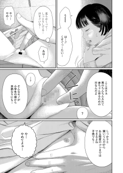 Page 315 of COMIC LO 2023-03