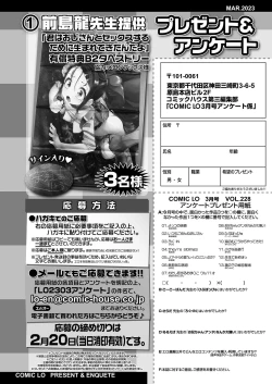 Page 352 of COMIC LO 2023-03