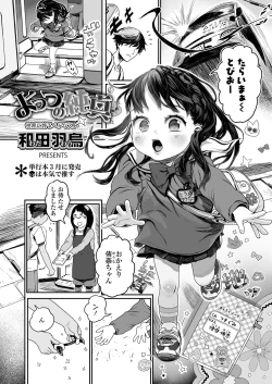 Page 3 of COMIC LO 2023-03