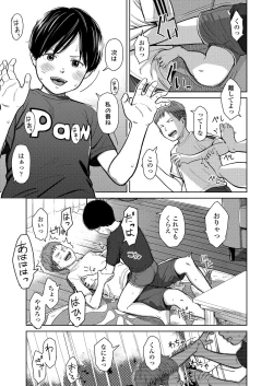 Page 75 of COMIC LO 2023-03