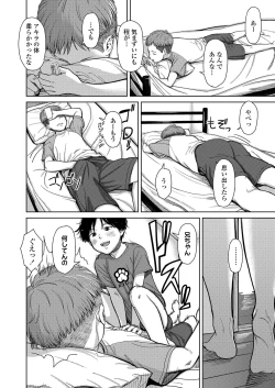 Page 88 of COMIC LO 2023-03