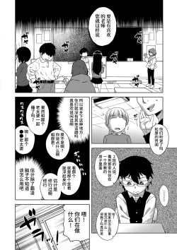 Page 44 of Kyousou3