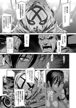 Page 121 of COMIC Kuriberon DUMA 2023-02 Vol.45