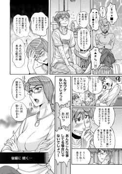 Page 172 of COMIC Kuriberon DUMA 2023-02 Vol.45